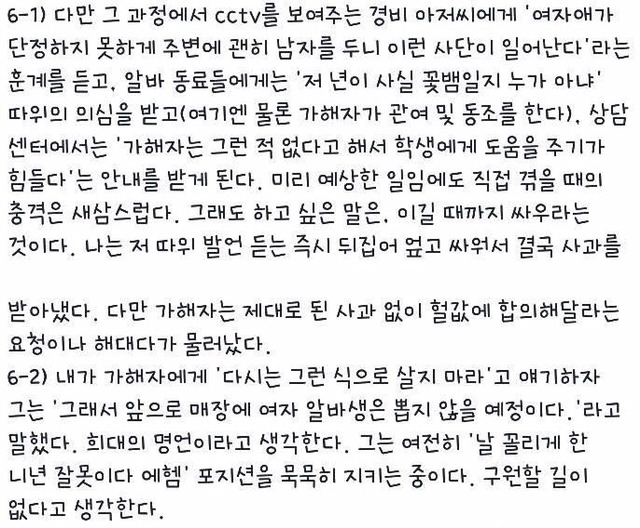 페이스북을 뜨겁게 달군 한 서울대생의 회고록 (혐오주의) | 인스티즈