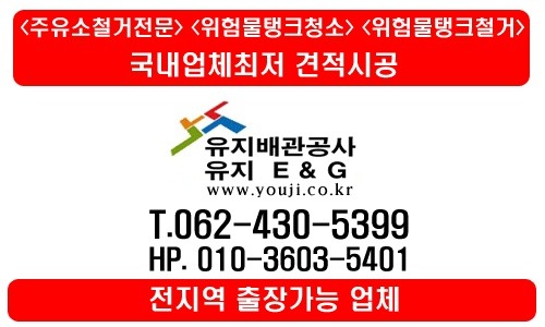 탱크주유소 이미지