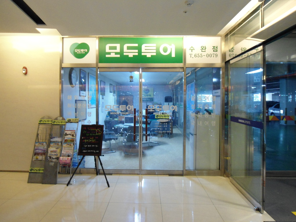 동양항공여행사 이미지