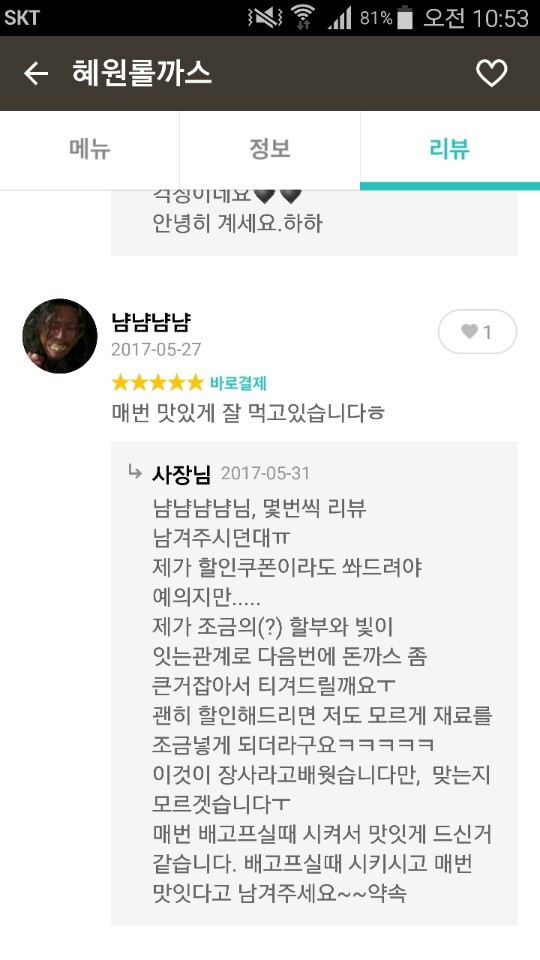 솔직한 사장님.jpg | 인스티즈