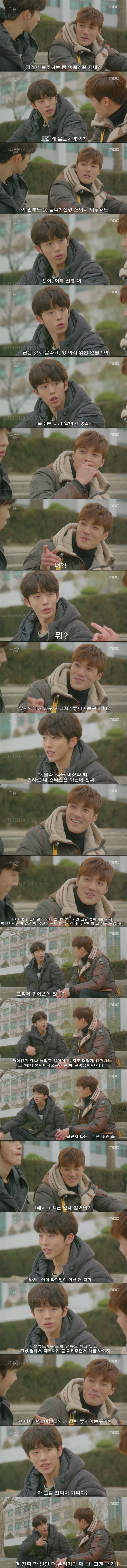 이성경 주변 남자들 다 신경쓰이는 남주혁.gif | 인스티즈