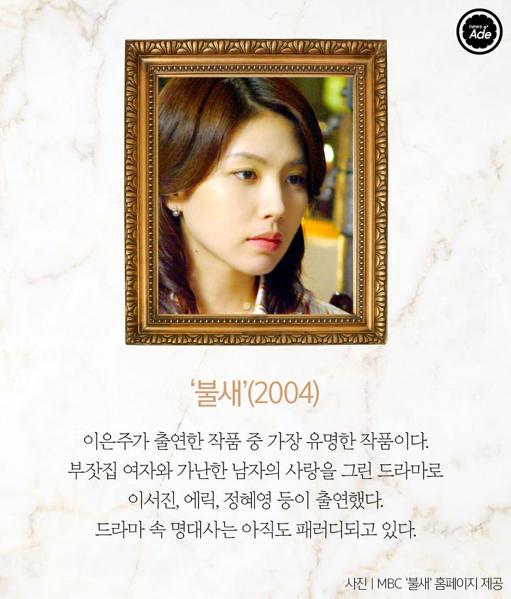 오늘따라 더 그리운 고(故) 이은주 작품 6편 | 인스티즈