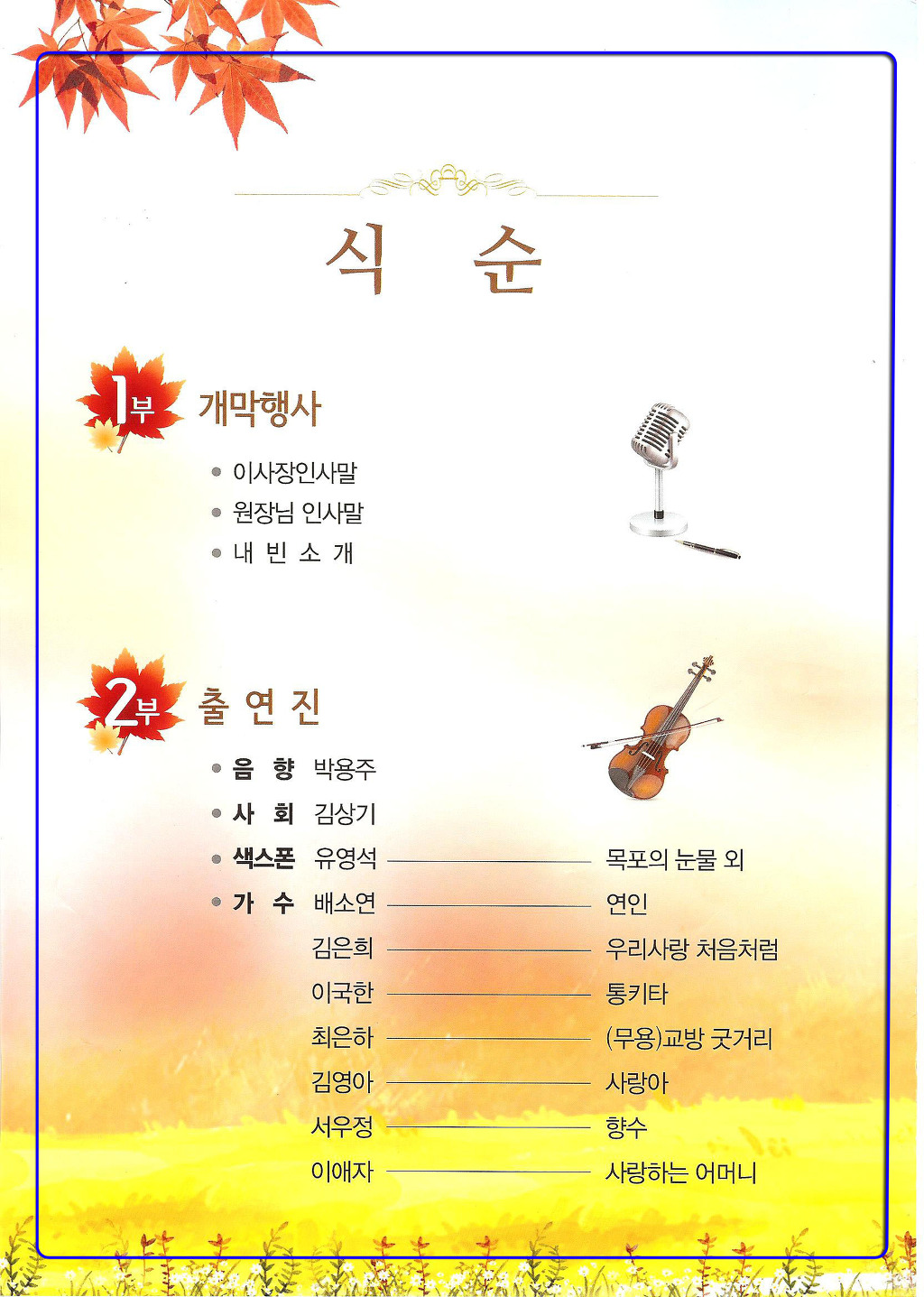 이일성노원 이미지