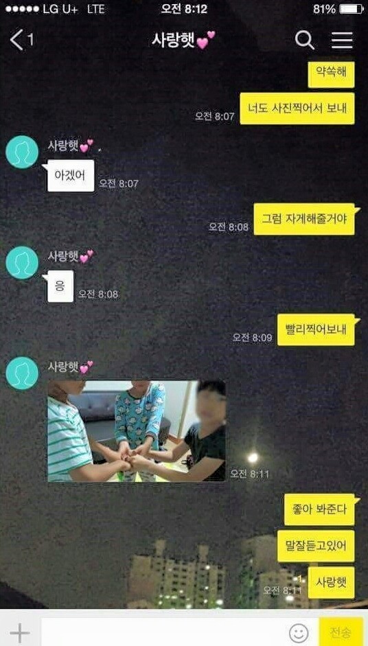 누나 오늘 내 친구들 집에서 잔다 | 인스티즈