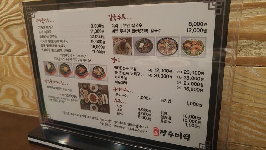 12000원 짜리 미역국.jpg | 인스티즈