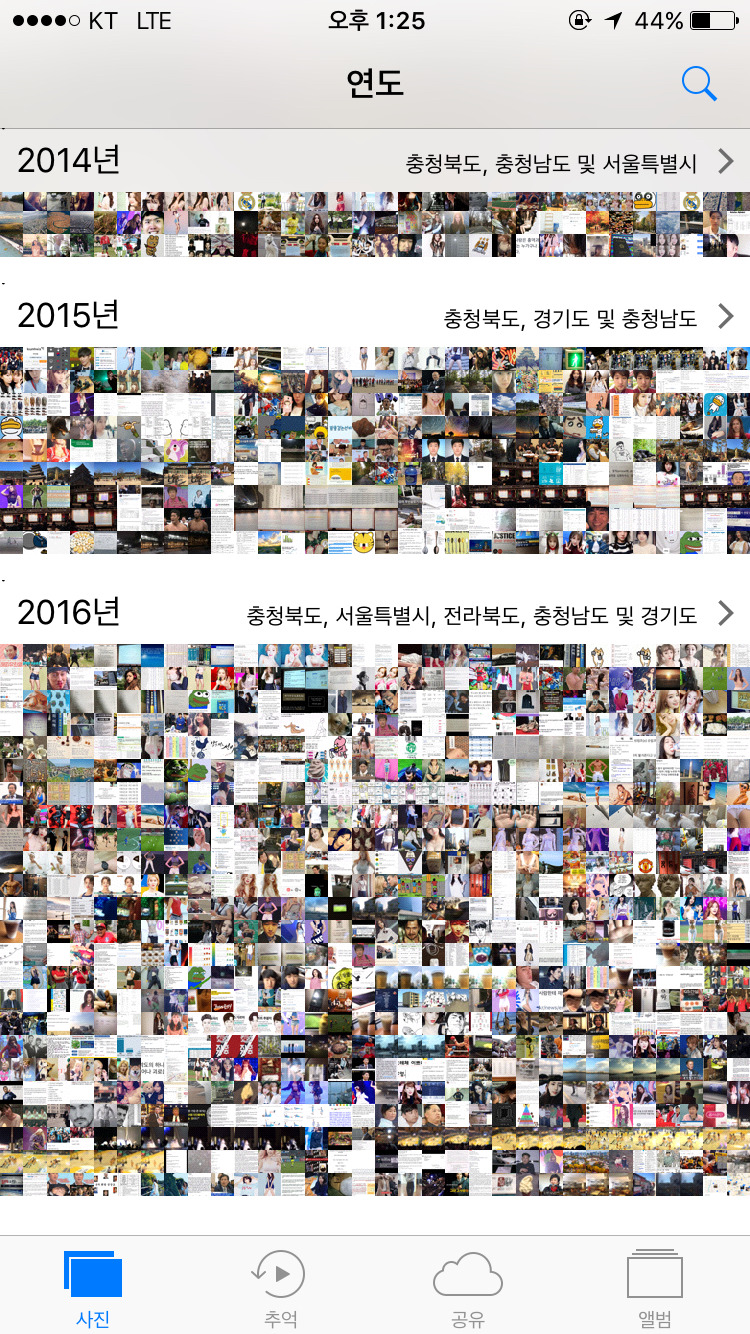 아이폰 가장 맘에 드는 기능 | 인스티즈