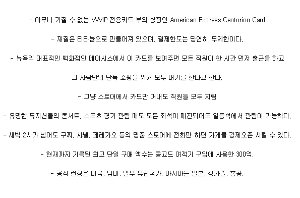 한도가 없는 카드 : 아메리칸 익스프레스 블랙 | 인스티즈