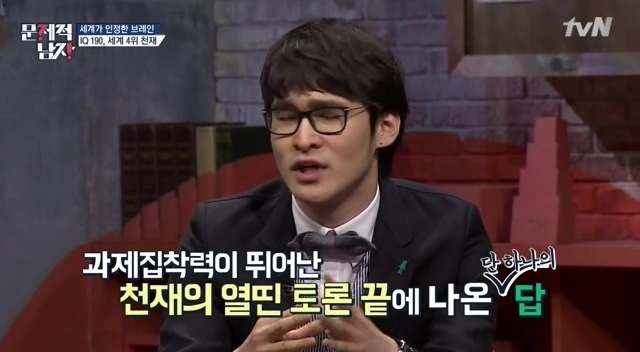 IQ 세계4위 천재가 말하는 천재들의 토론주제 | 인스티즈