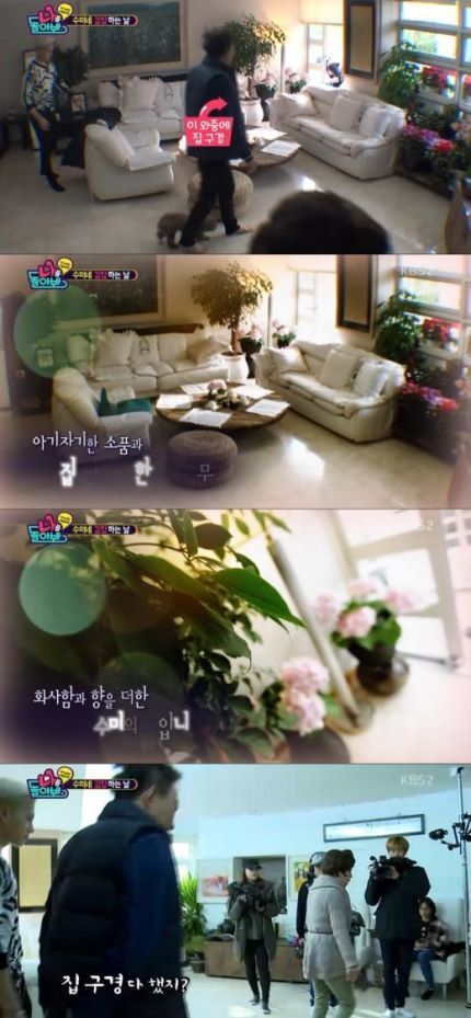 김수미 여사 집 | 인스티즈