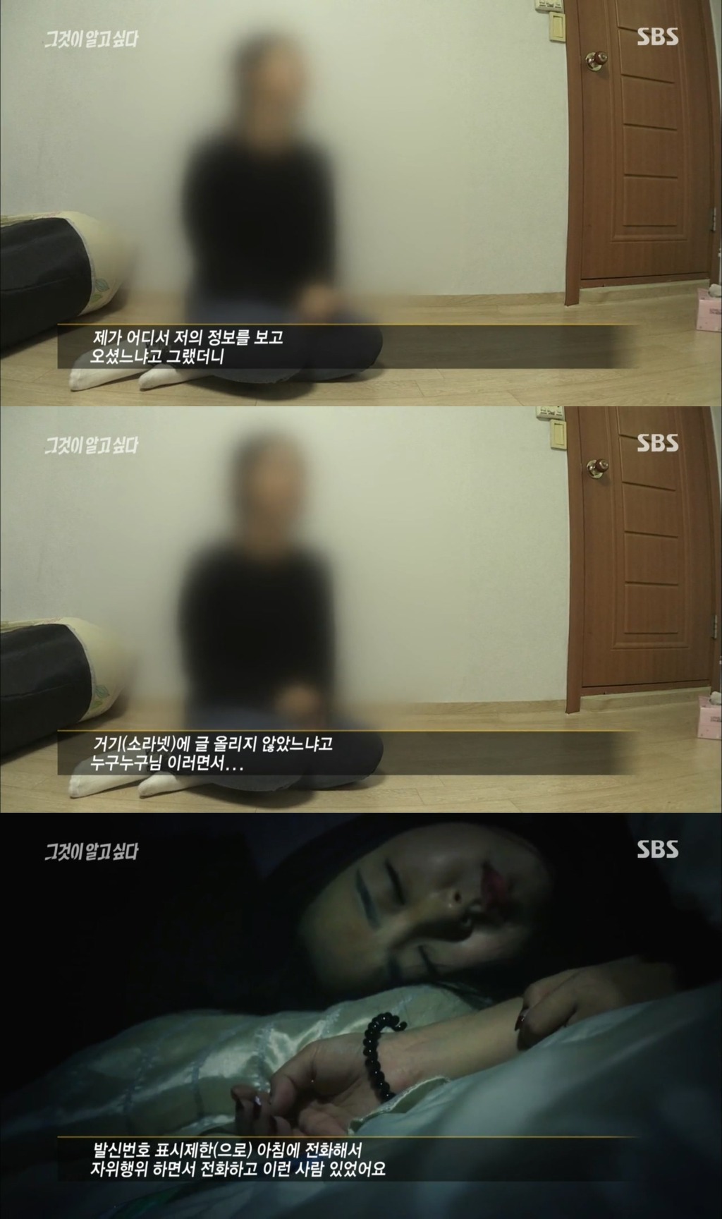 충격적인 소라넷 피해자의 진술 | 인스티즈