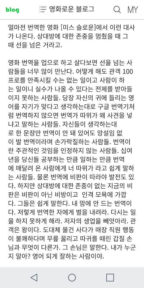 더이상은 못참겠다는 번역가 | 인스티즈