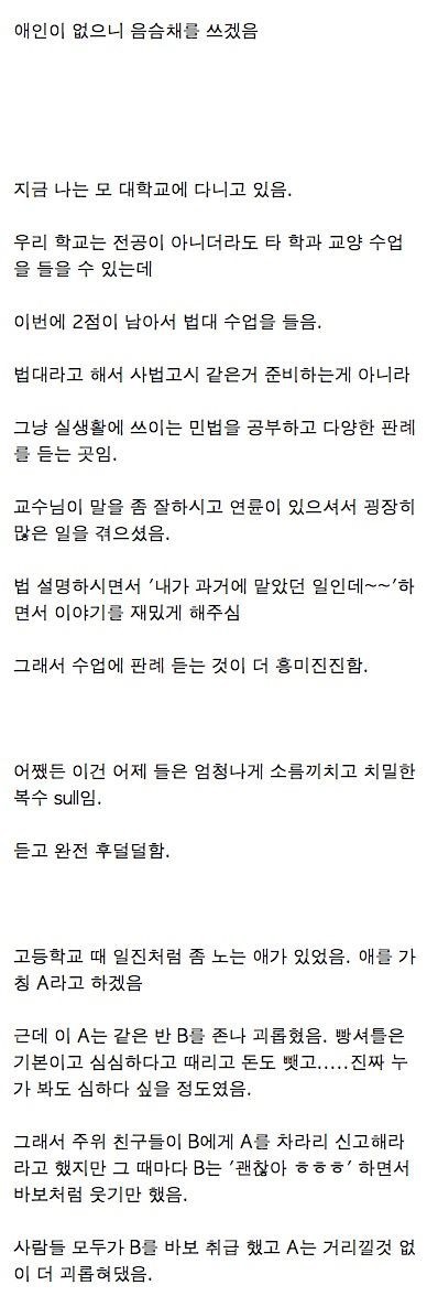 이쯤에서 다시보는 인실사건 | 인스티즈