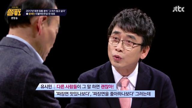썰전)그자가 알고싶다.(문재인1) | 인스티즈