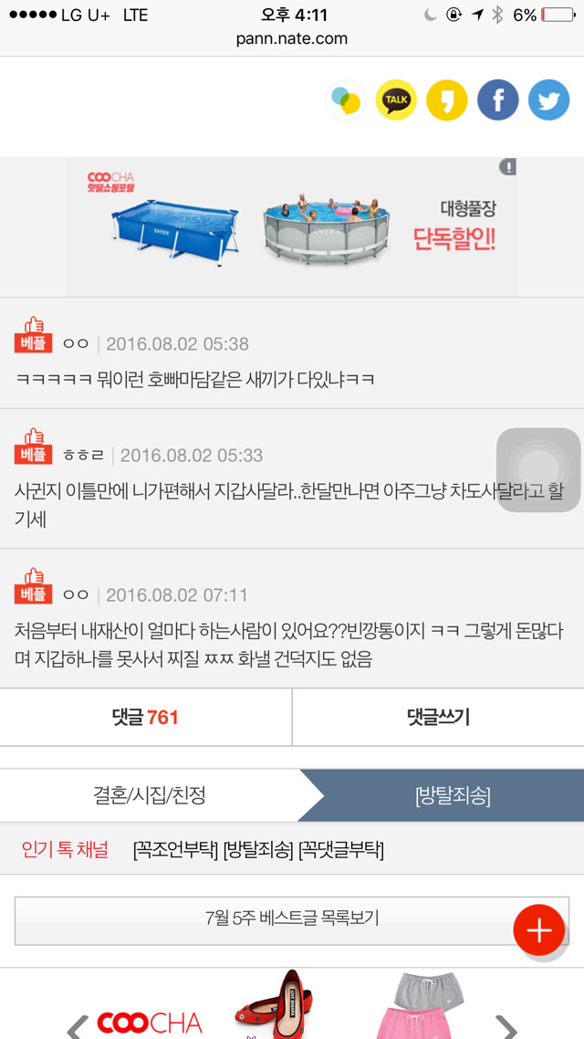 사귄지 이틀만에 70만원 넘는 지갑사달라는 남자 | 인스티즈