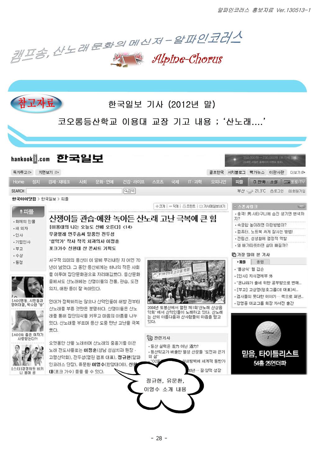 코러스노래 이미지