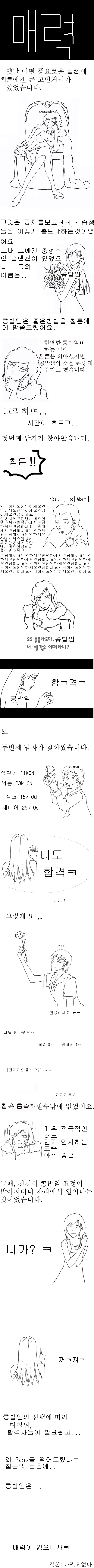 다시보는 매력사건 스압주의 브금주의 온갖드립이 섞여있습니다 | 인스티즈