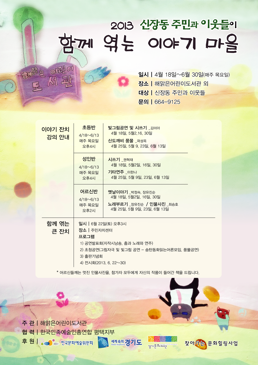 해맑은마을 이미지