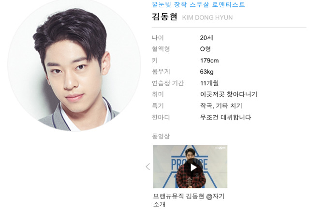 프로듀스101 시즌2 출연 연습생 2차 공개 | 인스티즈