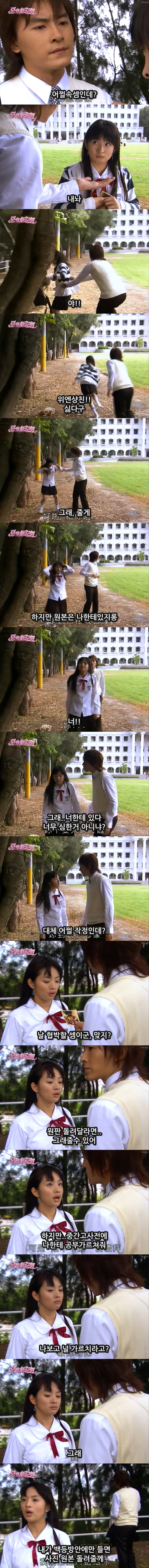 대드 입문작하면 요 작품 아니겠냐능? ㅇㅅㅇ.. 악작극지문=장난스런키스 시즌1 -2화- 2 (스압, | 인스티즈