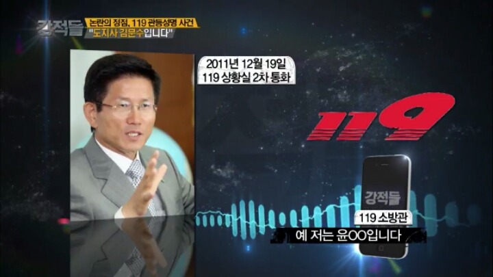도지사의 장난전화.jpg | 인스티즈