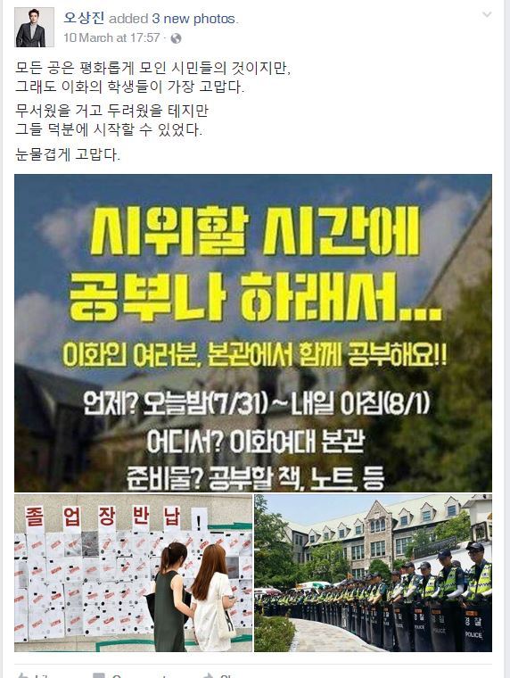 탄핵 이후 오상진 페북 | 인스티즈
