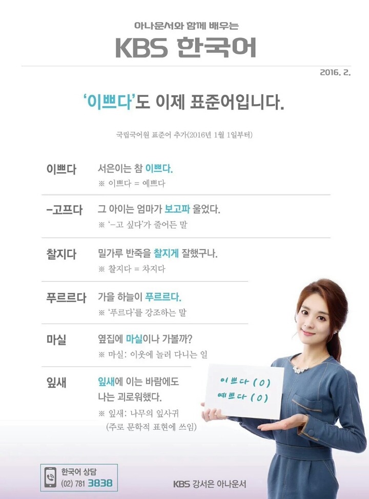표준어로 바뀐 것들 | 인스티즈