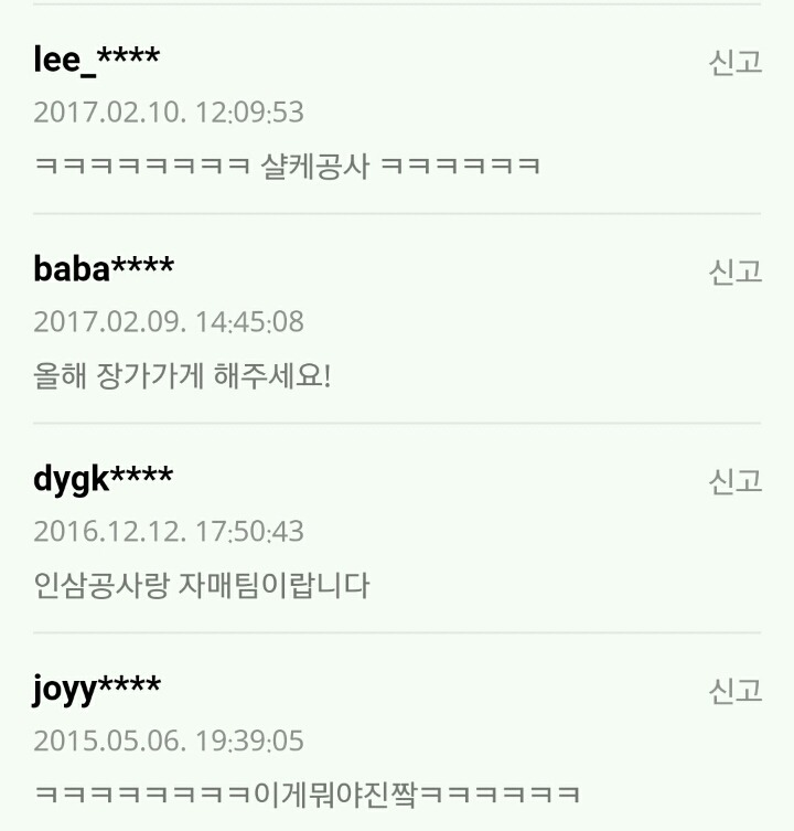 독일 분데스리가에 살케공사라는 팀에 관해서 자세히 아시는분?.JPG | 인스티즈