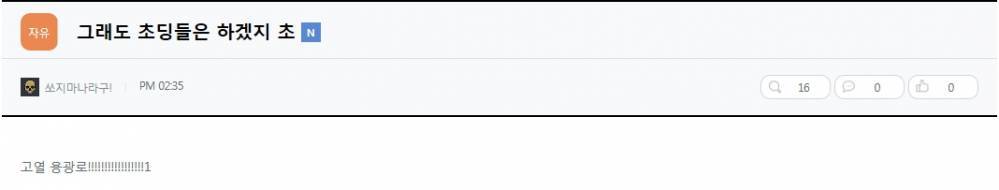 서든어택2 현재 게시판 상황.jpg | 인스티즈