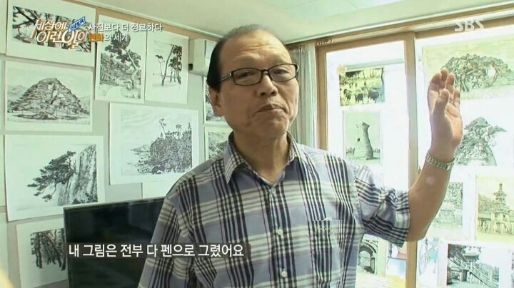 세상에 이런일이 73세 펜화그리는 할아버지 | 인스티즈