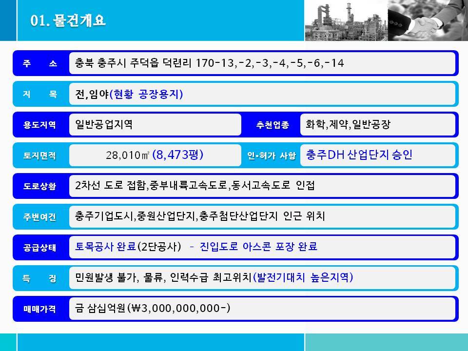 중원산업 이미지