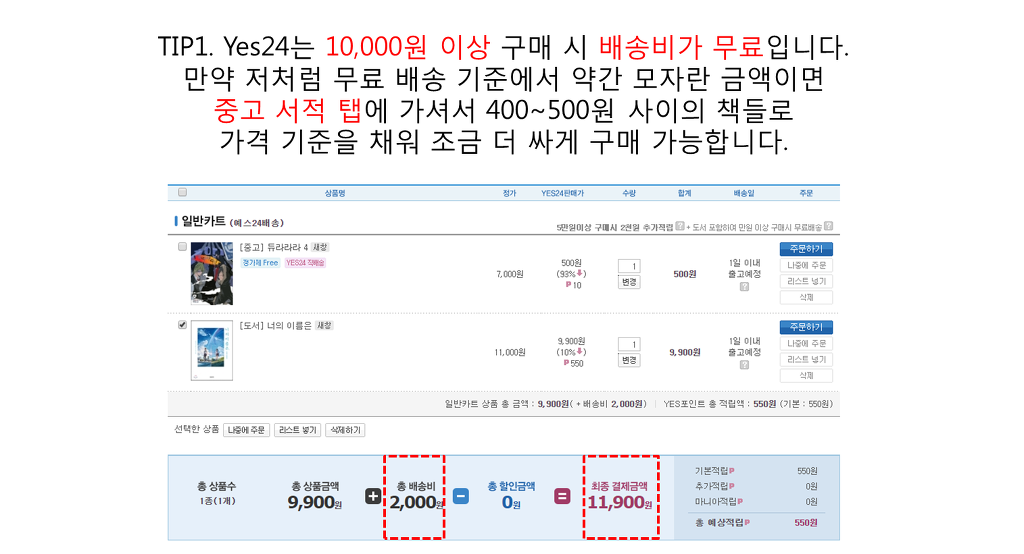 책 반값보다 싸게 사기 (1월 31일까지) | 인스티즈