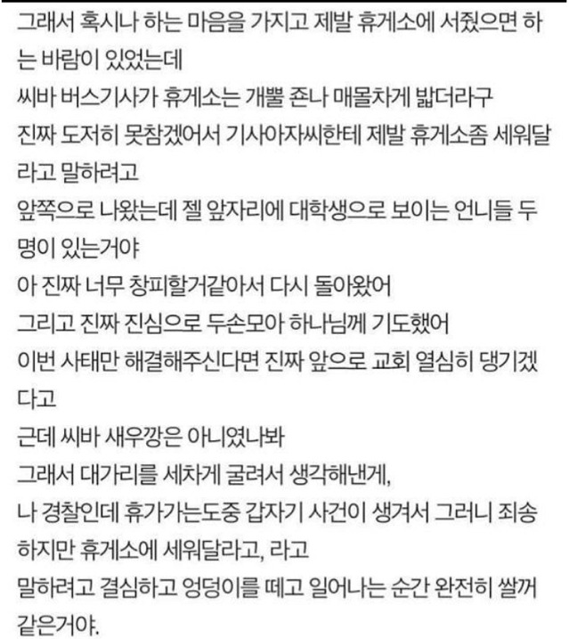 네이트판 레전드 민폐 똥녀 (똥냄새주의) | 인스티즈