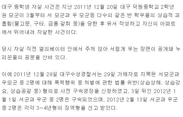2011년 대구 중학생 자살사건 가해자 근황.jpg | 인스티즈