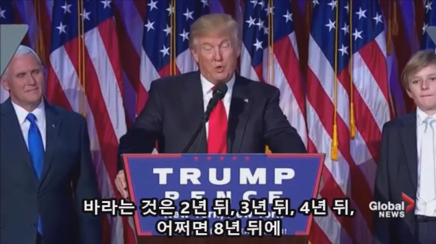 트럼프 당선 연설 | 인스티즈