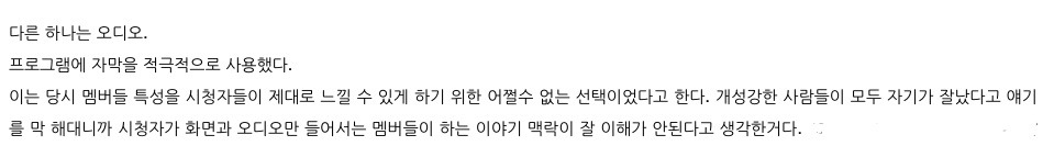김태호pd 무한도전 비하인드 스토리 | 인스티즈