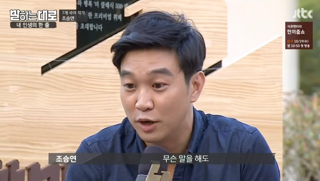 어른으로서 이 시대를 살아가는 청년들에게 해주고 싶은말이 있으시다면.? | 인스티즈