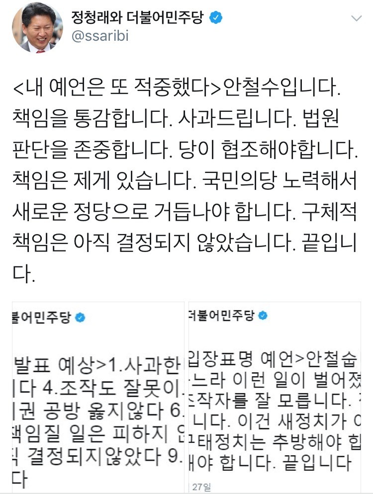 이시대의 참예언인.jpg | 인스티즈