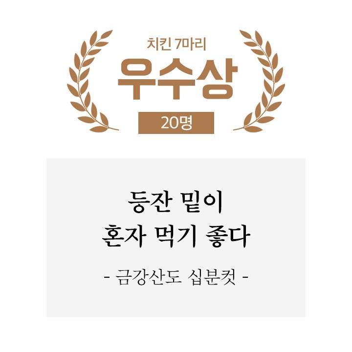 초대박~ 배민 신춘문예 수상작ㅋㅋㅋ | 인스티즈