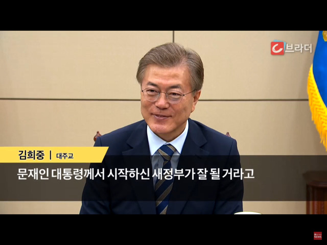 교황에게 묵주 선물 받은 문재인 대통령 (영상) | 인스티즈