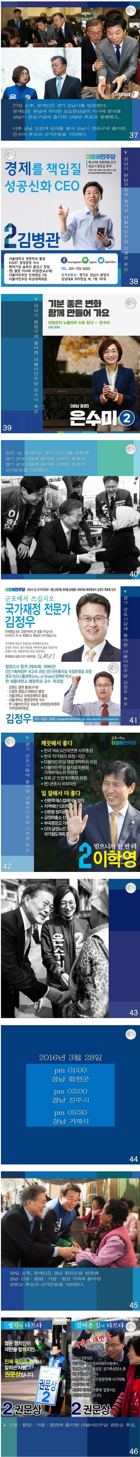 문재인의 일주일.JPG | 인스티즈