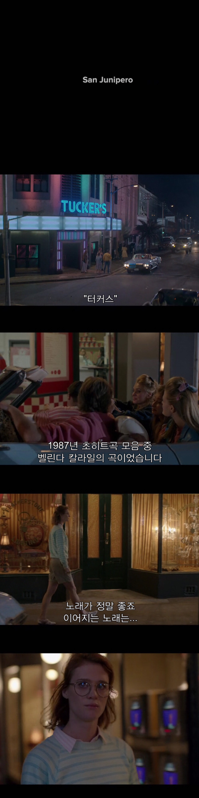 [블랙미러-샌주니페로] 너드미 넘치는 여성 꼬시던 잘 노는 여자 1 | 인스티즈