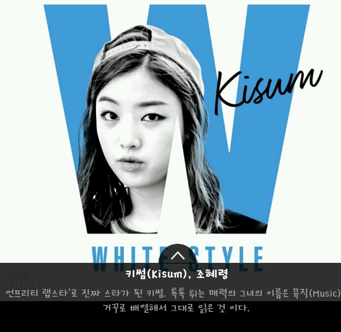 가수들의 예명 뜻2 | 인스티즈