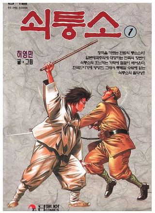 취향을 떠나서 커리어로는 따라올 사람이 없는 국내 최고의 만화가 .jpg | 인스티즈