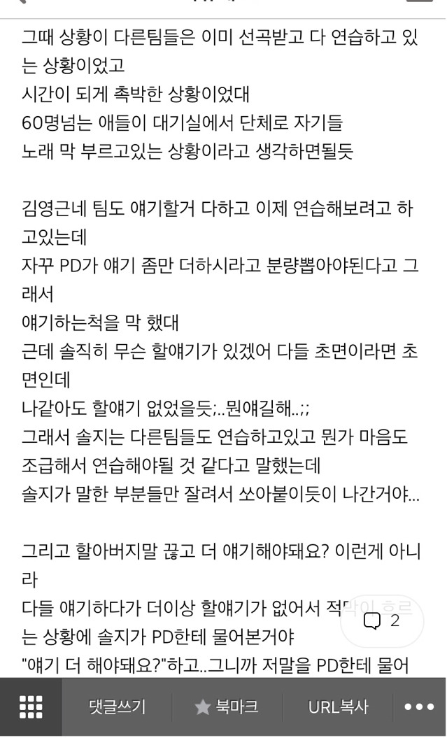 슈스케 악마의 편집 클라스 | 인스티즈