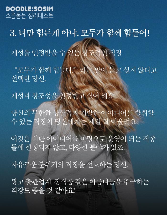 심리테스트..준녀의 선택은?..... | 인스티즈