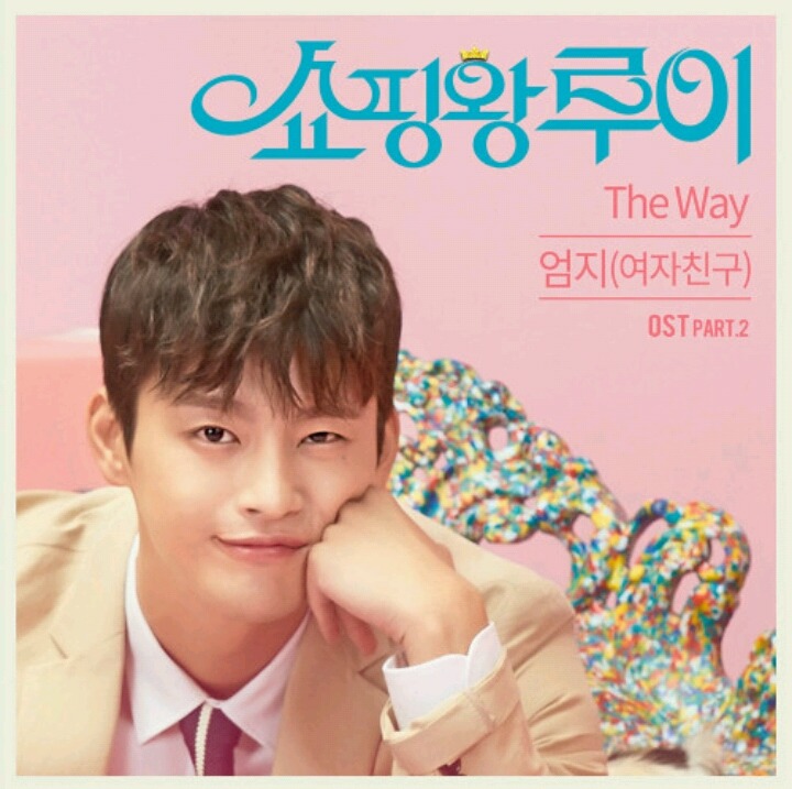2016년 최고의 ost아님 좋았던 ost는? | 인스티즈