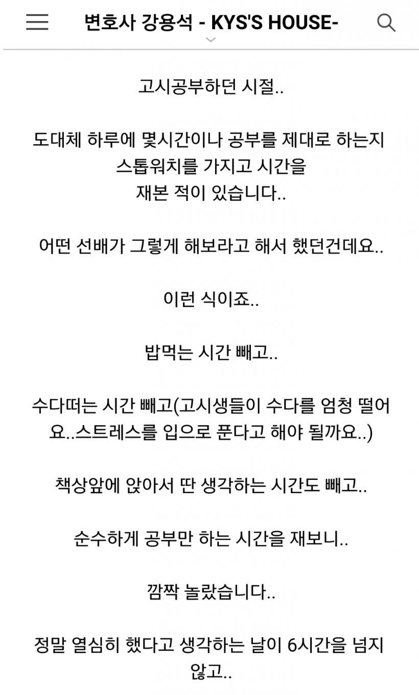 강용석의 공부 하는 시간에 대한 생각.jpg | 인스티즈