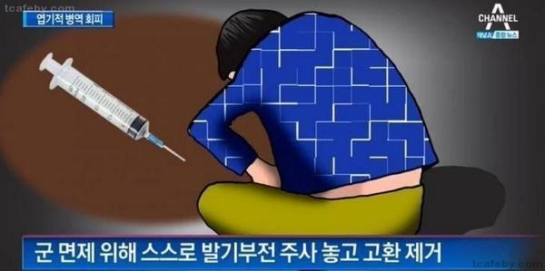 엽기적 병역 회피.JPG | 인스티즈