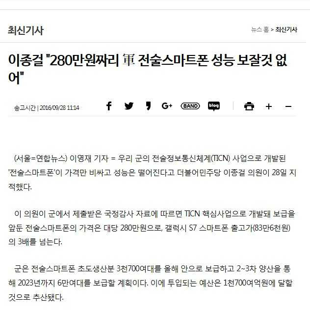 280만원짜리 군용 스마트폰 스펙 | 인스티즈