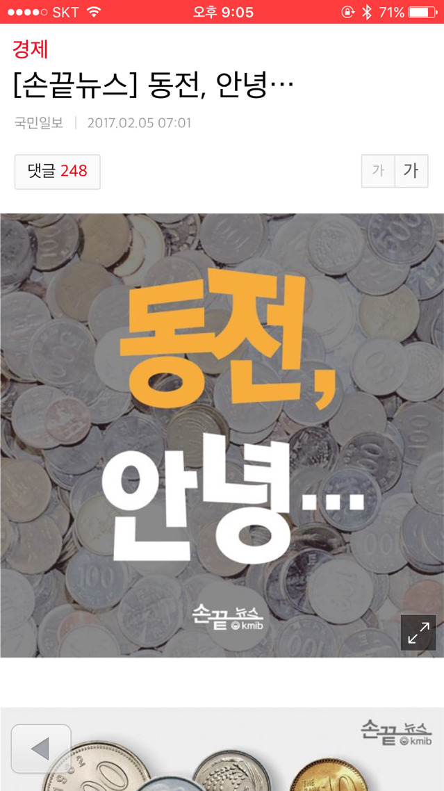 동전 사라진다 | 인스티즈